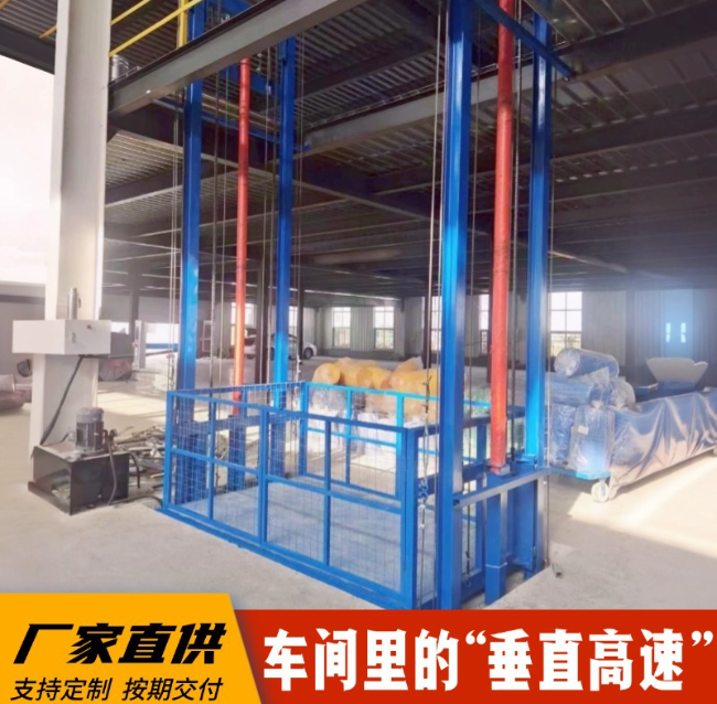 朝阳4吨二层升降货梯安装